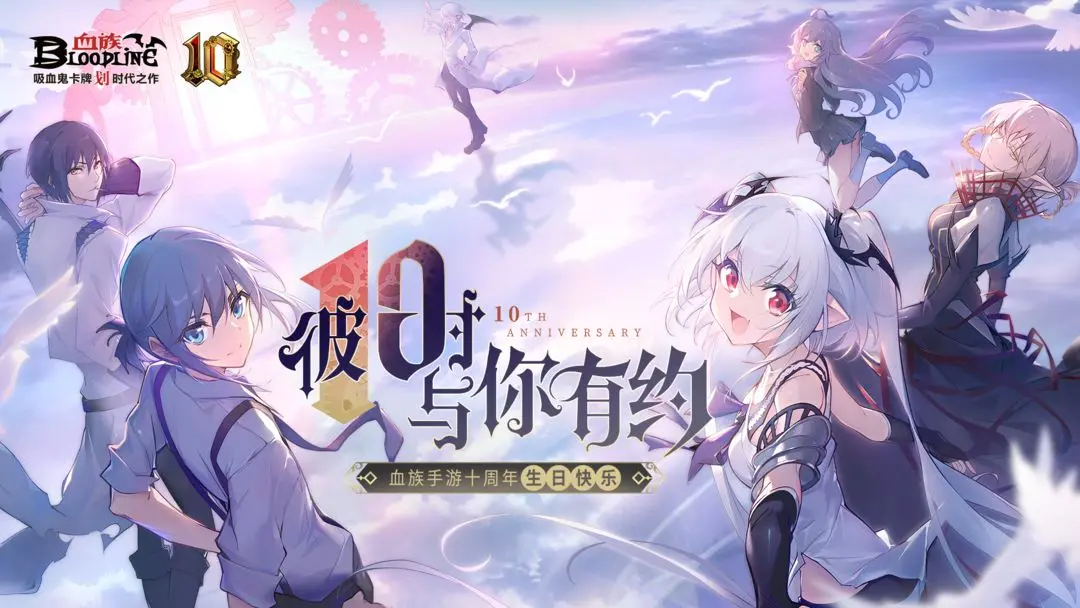 血族安卓免费版截图2