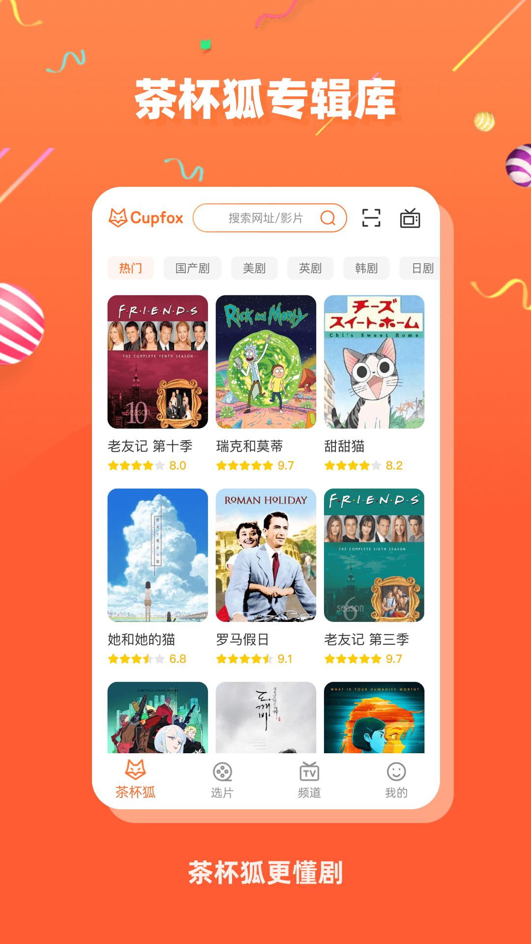 茶杯狐cupfox正版图6