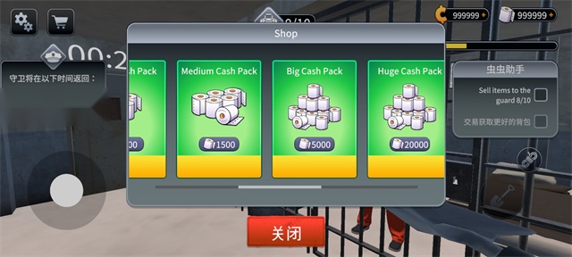 越狱模拟器图1