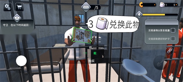 越狱模拟器图5