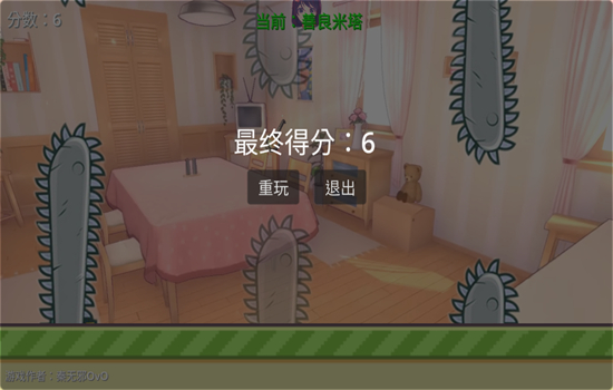 米塔跳跳跳(2)