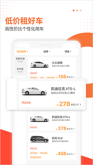 大方租车免费原版图1