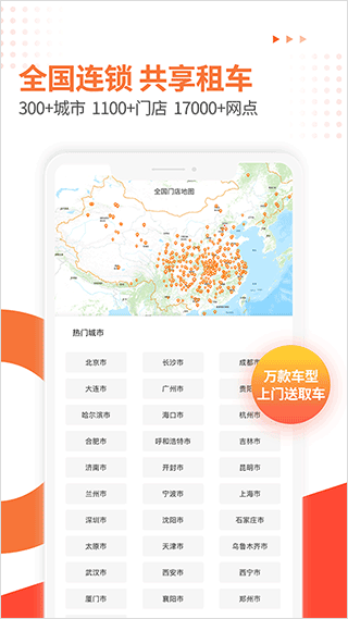 大方租车免费原版图4