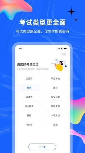 新途径在线