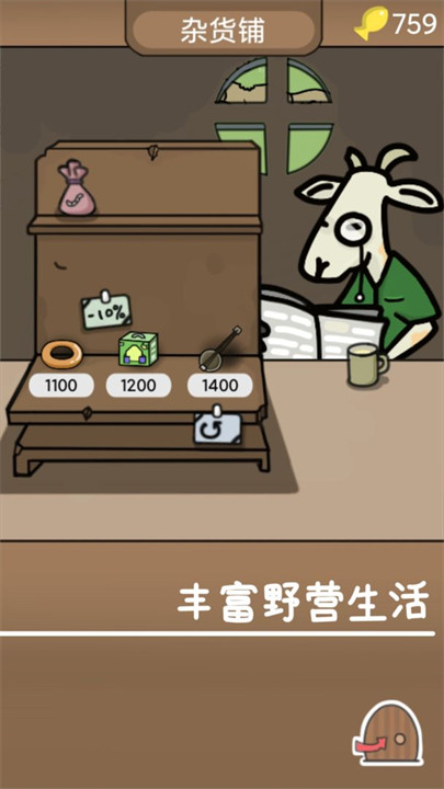 棕熊露营旅行直装版截图2