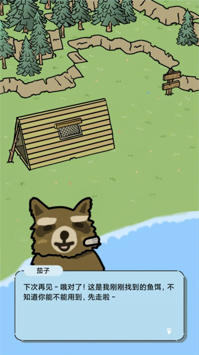 棕熊露营旅行直装版截图4