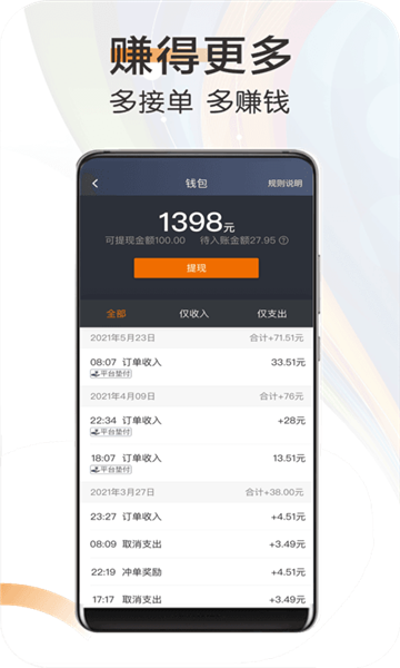 快来车图2