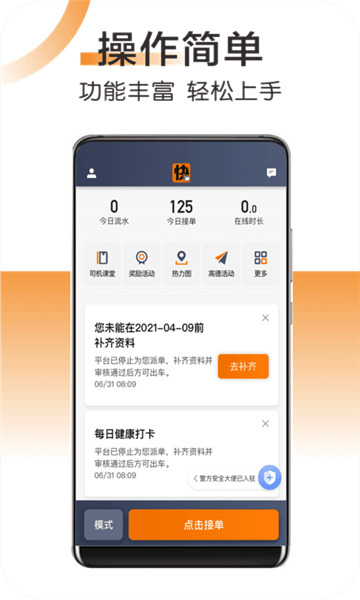 快来车图3