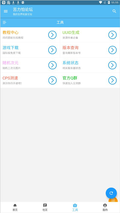 苦力怕论坛(1)