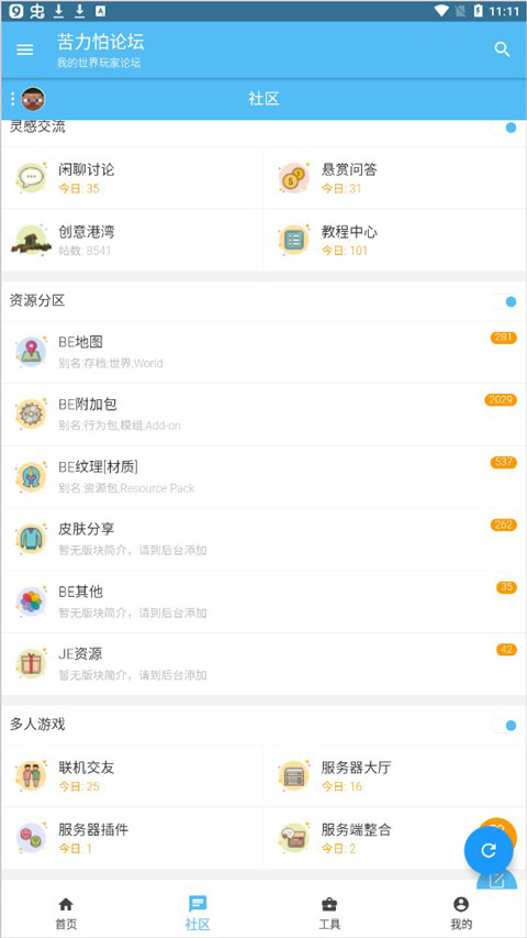 苦力怕论坛(2)