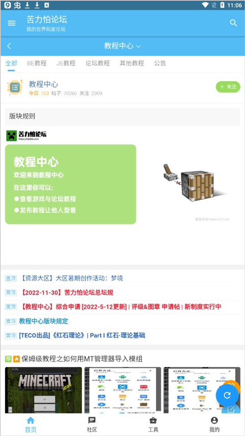 苦力怕论坛(3)