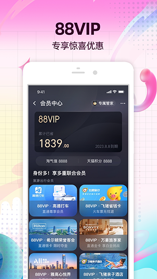 淘宝国际版图2