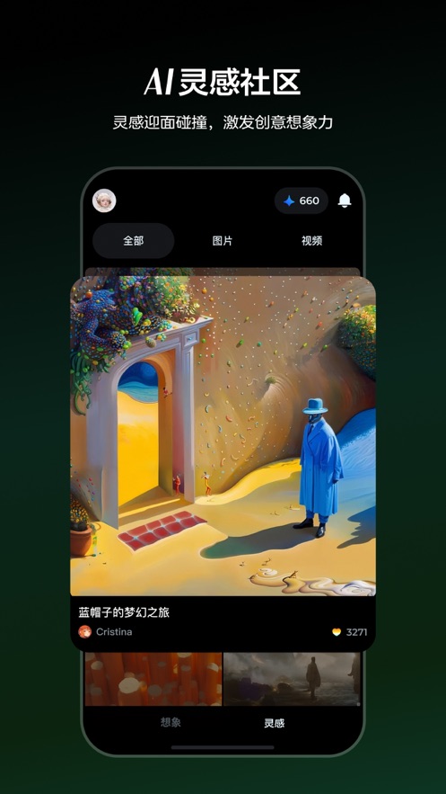 即梦ai(1)