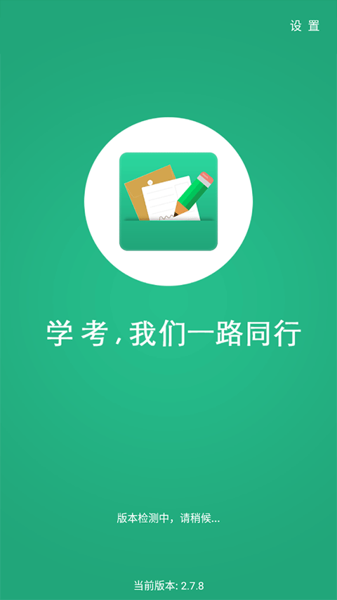 辽宁学考最新版(1)