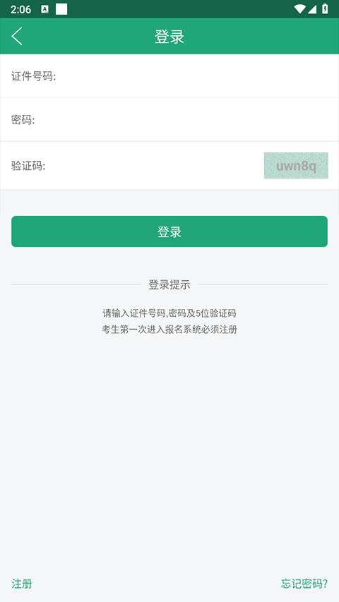 辽宁学考最新版(3)
