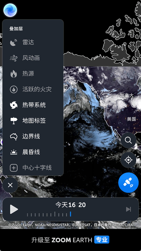 zoomearth风暴追踪器安卓版-图1