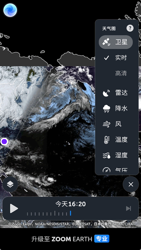 zoomearth风暴追踪器安卓版-图2