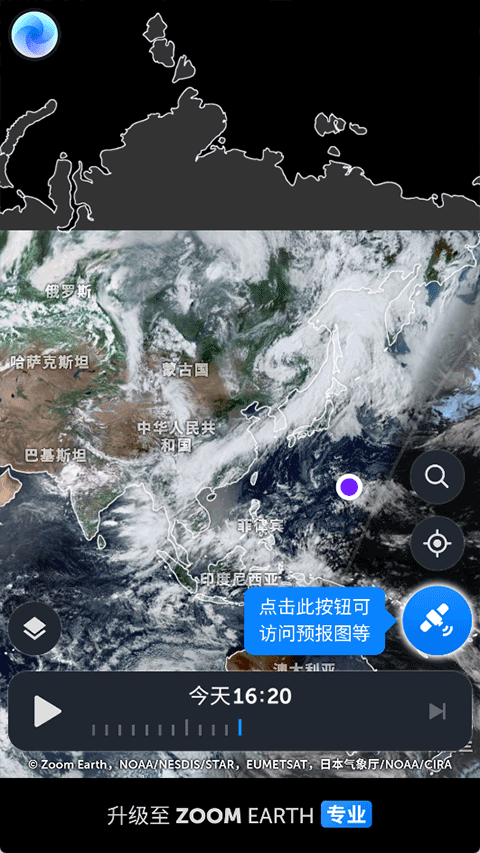 zoomearth风暴追踪器安卓版-图4