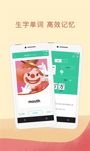 人教点读课程官方正版图4