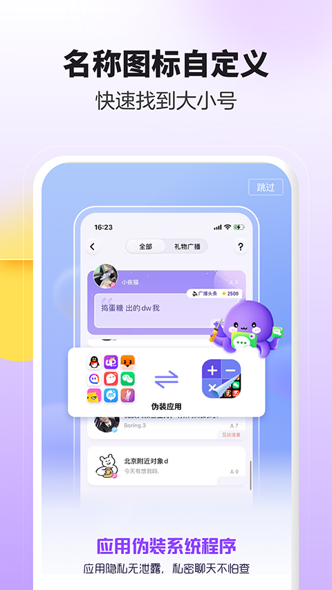 分身大师(1)