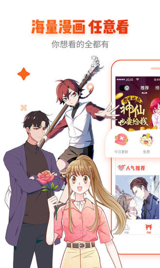 韩国漫画running away免费版
