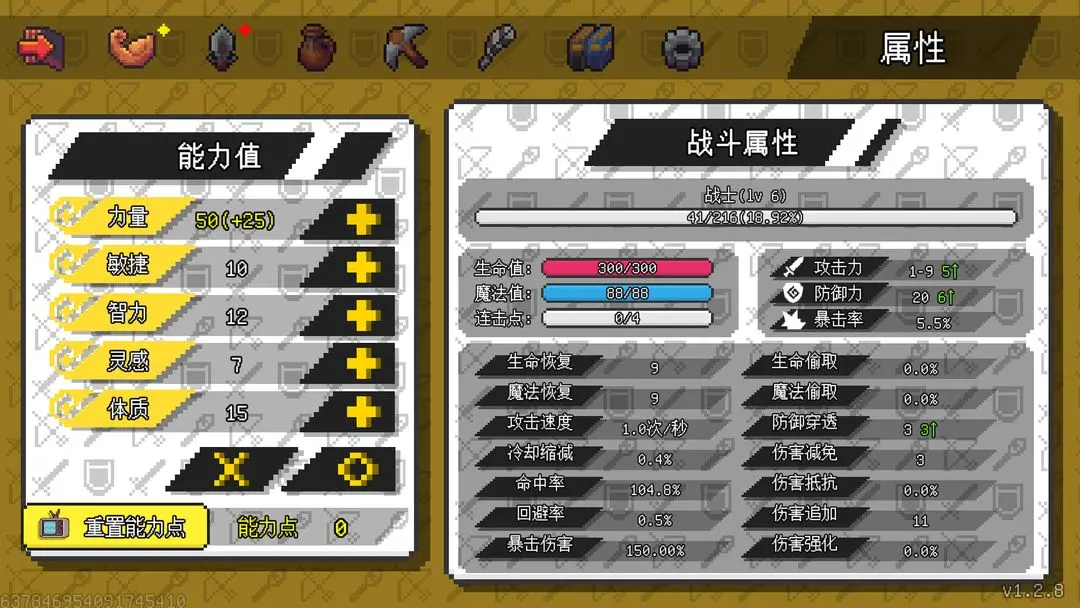 像素世界冒险起源无广告版截图4