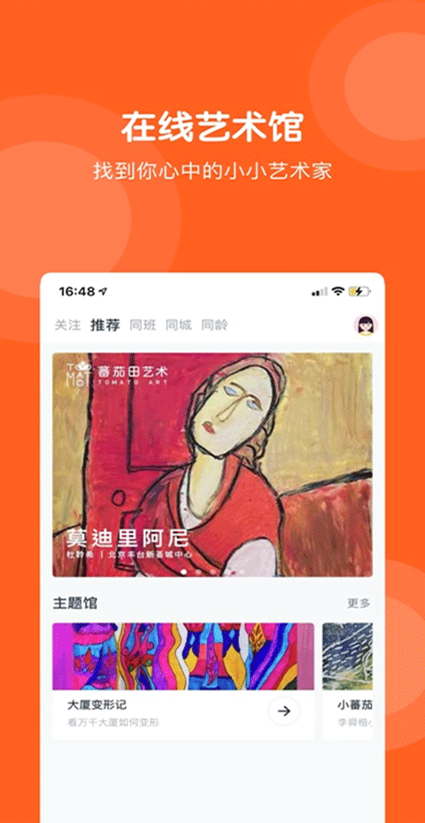 蕃茄田艺术(6)