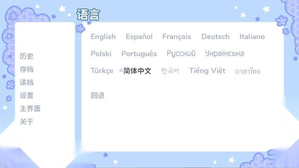starryflowers中文版截图2