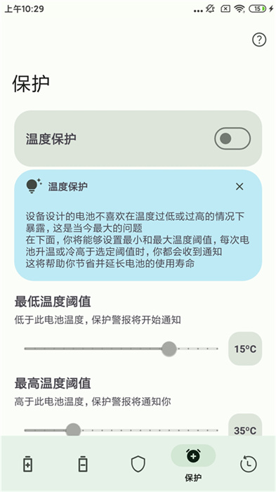 batteryguru图2