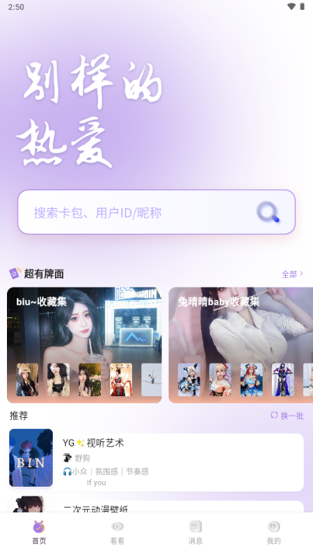 鹿包live图1