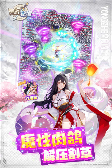 勇者秘境游戏纯净版图2