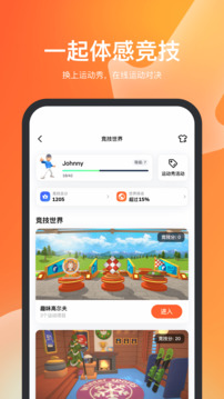 天天跳绳软件图3
