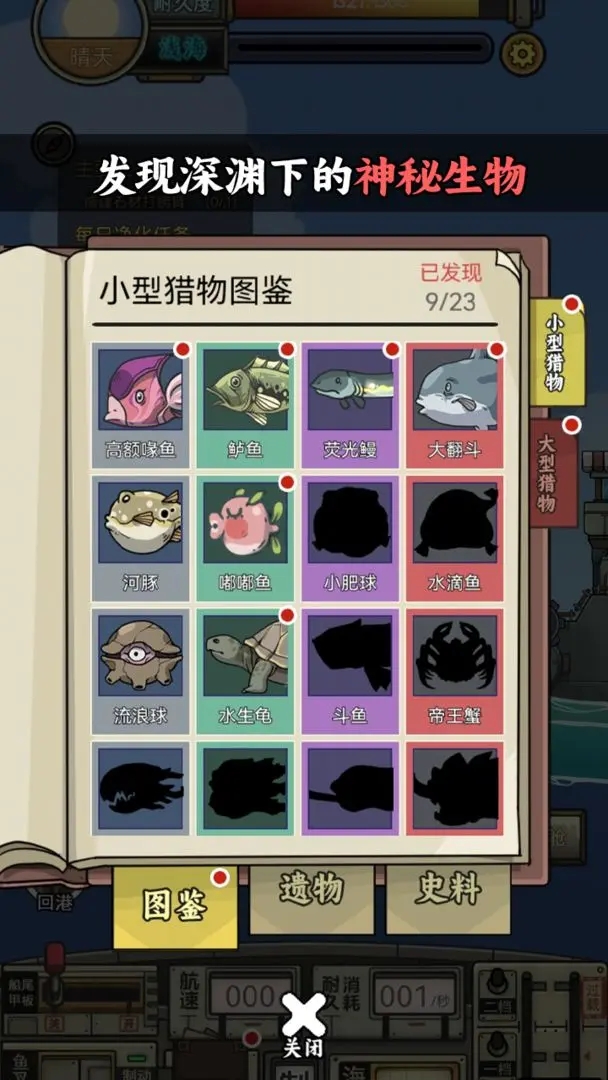 钓鱼佬净化海洋游戏(4)