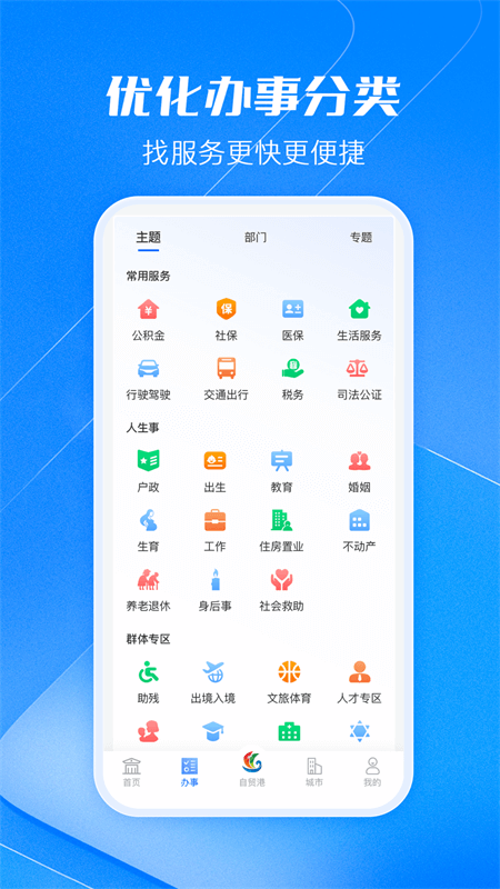 海易办(1)