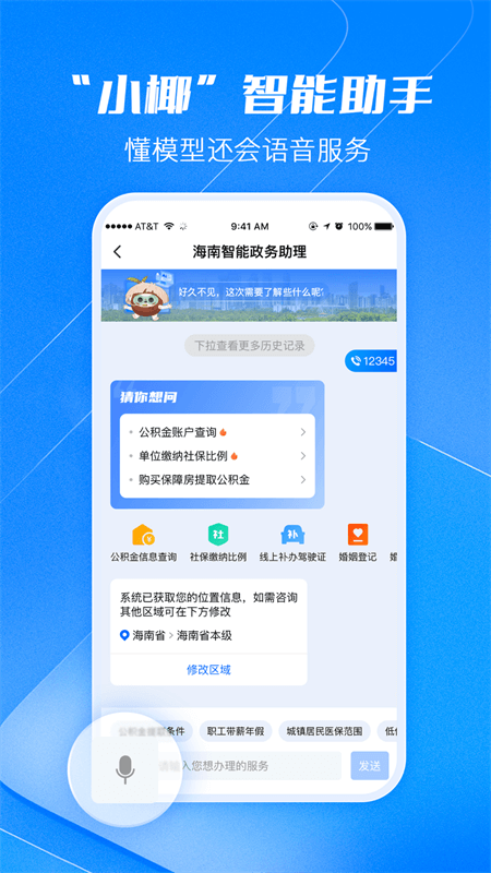 海易办(5)