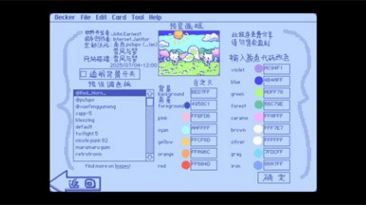 wigglepaint图1
