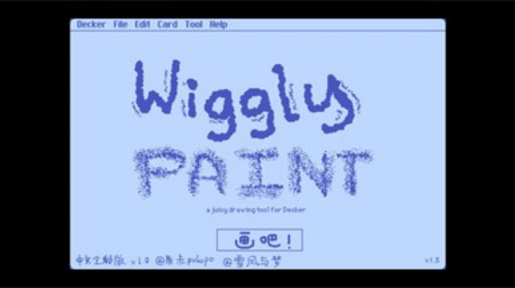 wigglepaint图3