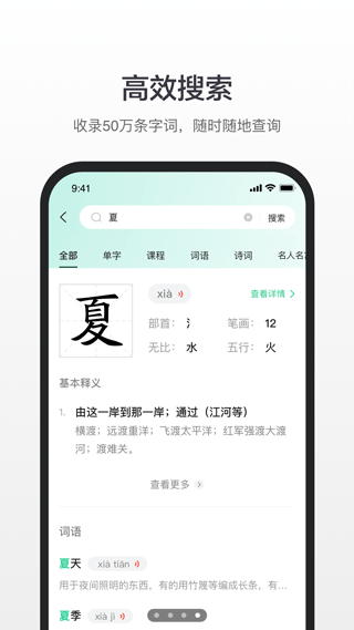 百度汉语图2