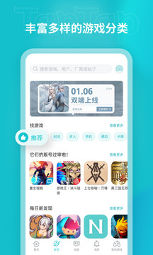 toptop游戏软件图2