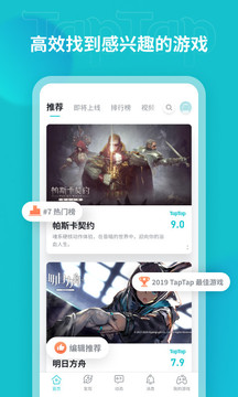 toptop游戏软件图4