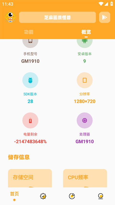 画质怪兽暗区突围图4