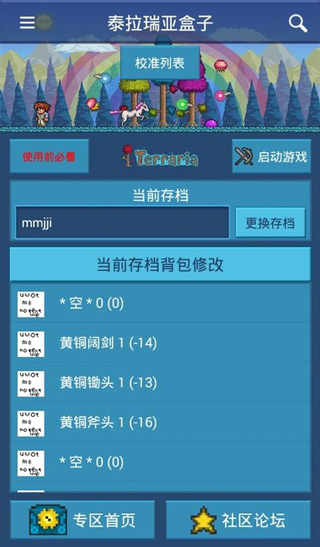 泰拉瑞亚盒子图4
