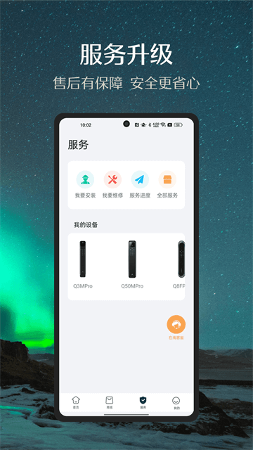 小嘀管家图3