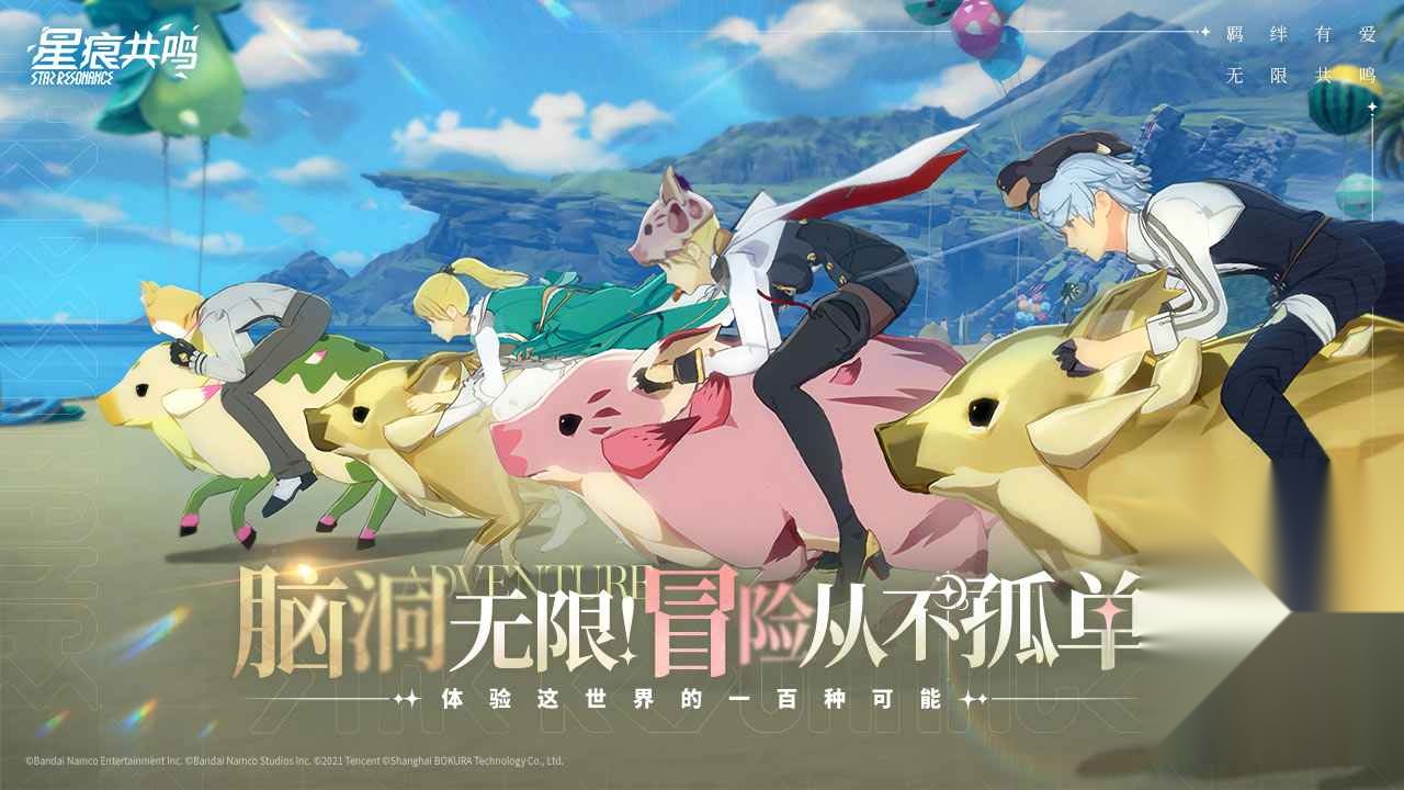 星痕共鸣(4)