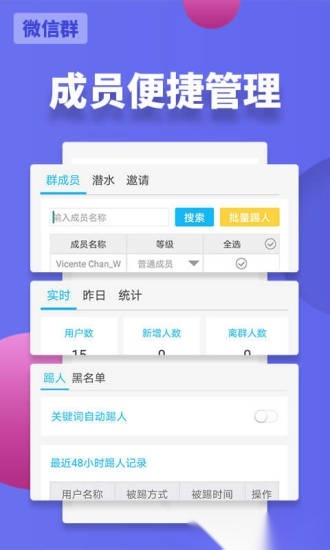 微友助手原版图3