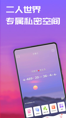 恋爱笔记正版图3