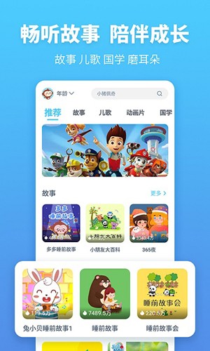 故事多多(1)