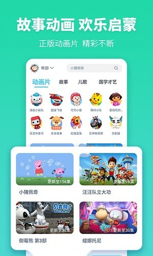 故事多多(2)