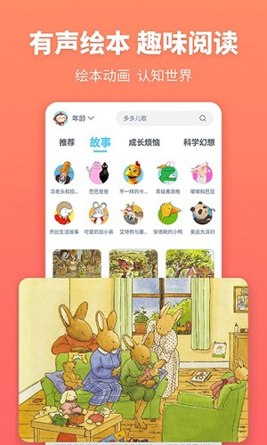 故事多多(3)
