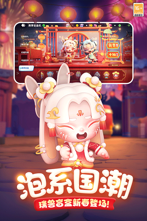 全民泡泡超人图4